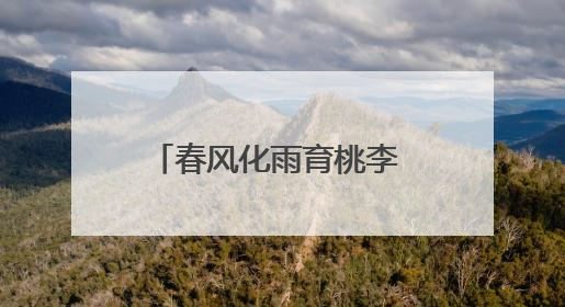 春风化雨育桃李 匠心带班显智慧——记浮山学校徐若兰老师的育人之路